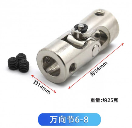 metal universal joint 6-8